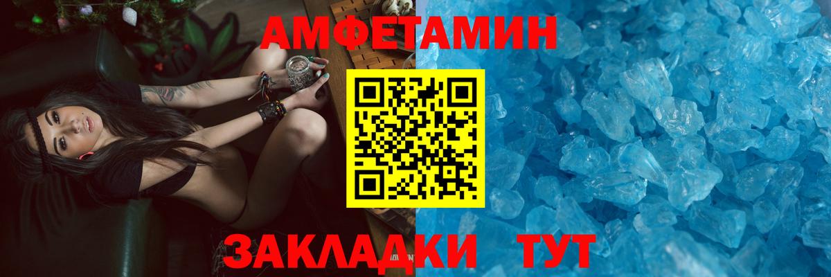 Щёлково  Amphetamine 98%  Вход с VPN 