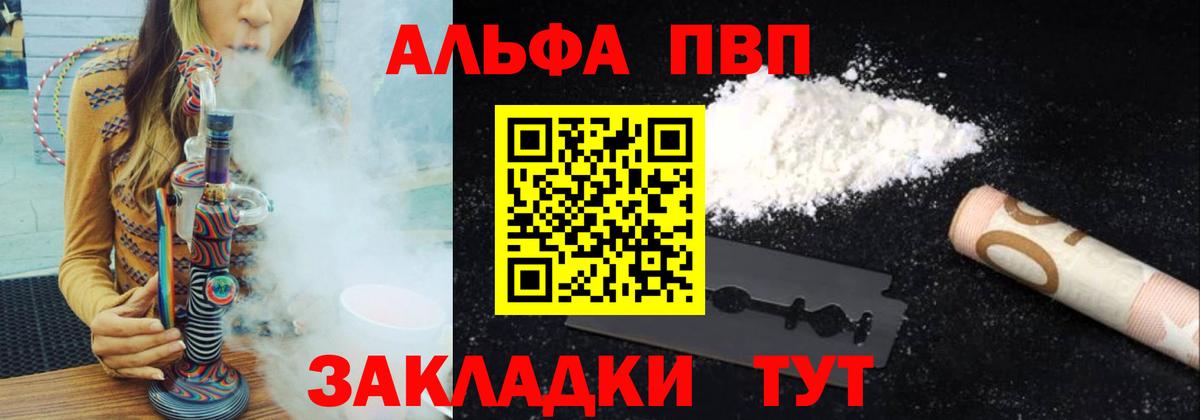 даркнет сайт  А ПВП Crystall  А ПВП  A PVP СК КРИС  Вход с VPN  Щёлково 