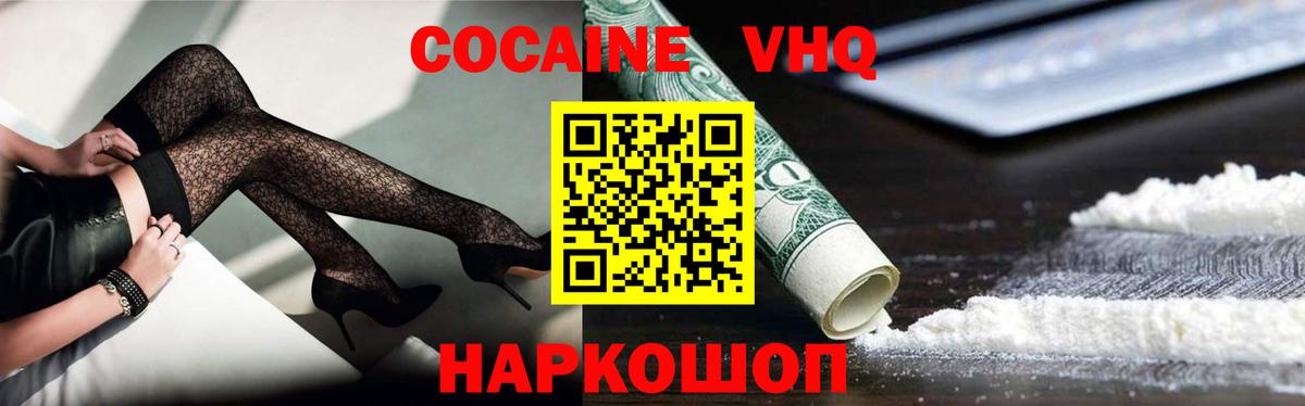 ГАШ  COCAIN  Щёлково  МАРИХУАНА  МЕТАДОН  Мефедрон  НБОМе  Меф   МЕТ  Вход с VPN 