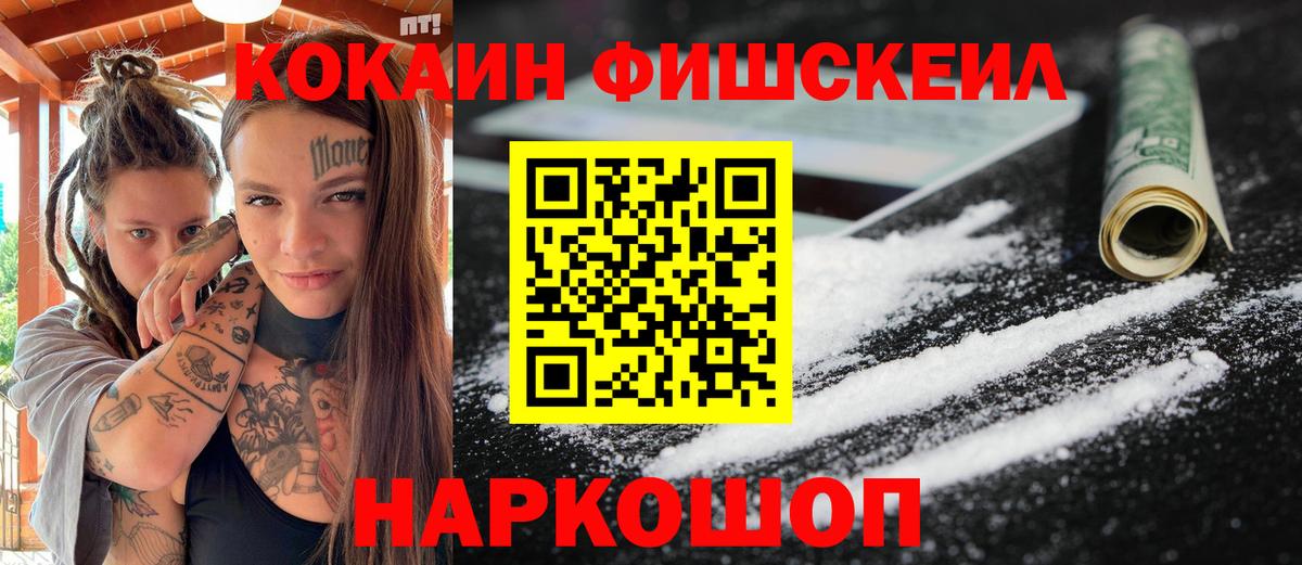 Кокаин Эквадор  КОКАИН  Щёлково  Кокаин 99%  Вход с VPN 