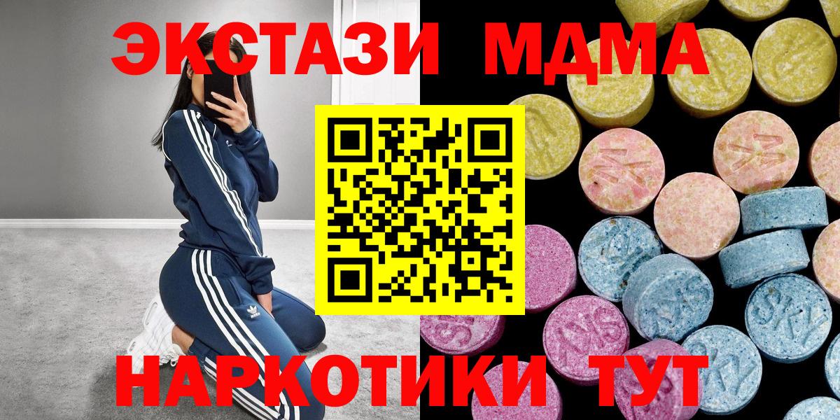 Щёлково  Ecstasy бентли  ЭКСТАЗИ  Ecstasy таблы  Вход с VPN 