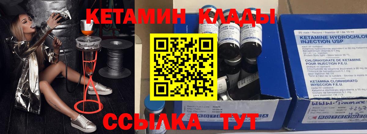 Кетамин ketamine  Вход с VPN  Щёлково 