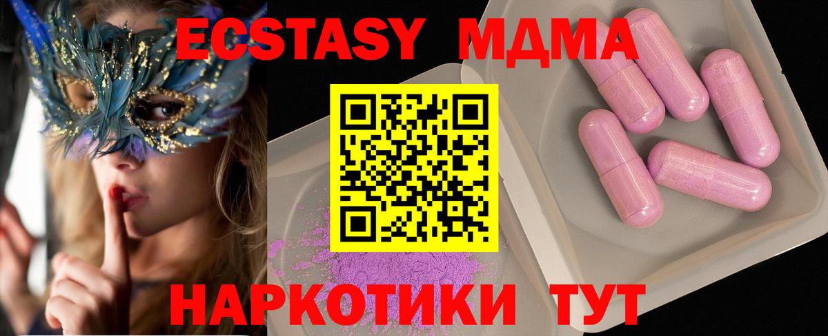 МДМА кристаллы  Вход с VPN  MDMA  Щёлково  МДМА кристаллы 
