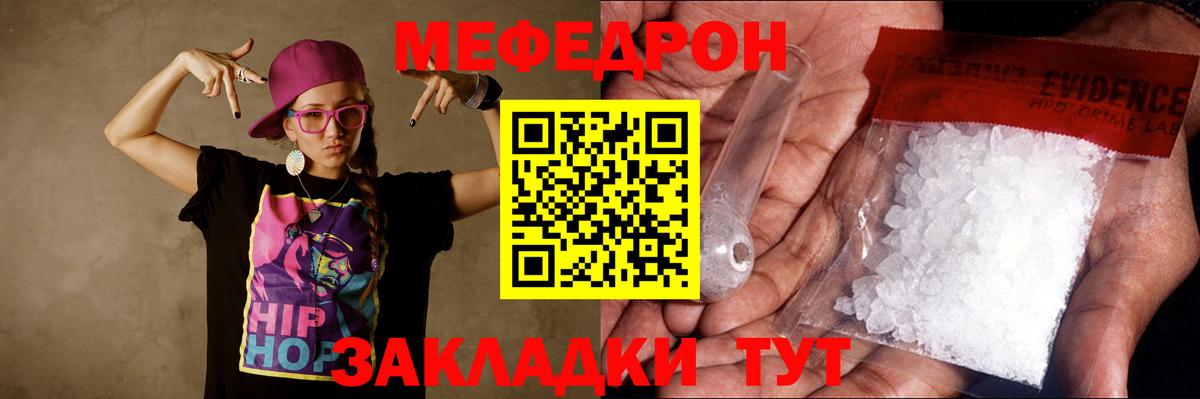 Мефедрон  Мефедрон кристаллы  Щёлково  МЯУ-МЯУ  Вход с VPN  МЯУ-МЯУ кристаллы 