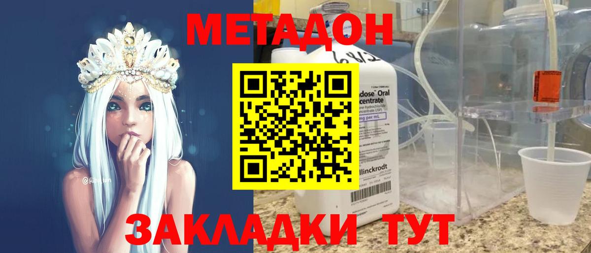 Щёлково  Метадон мёд  МЕТАДОН белоснежный  Вход с VPN 