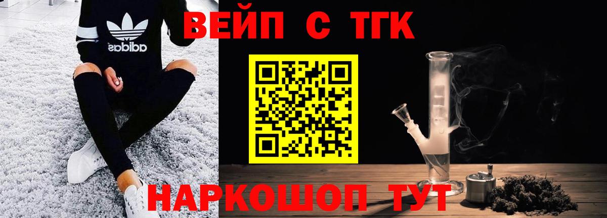Дистиллят ТГК Wax Щёлково
